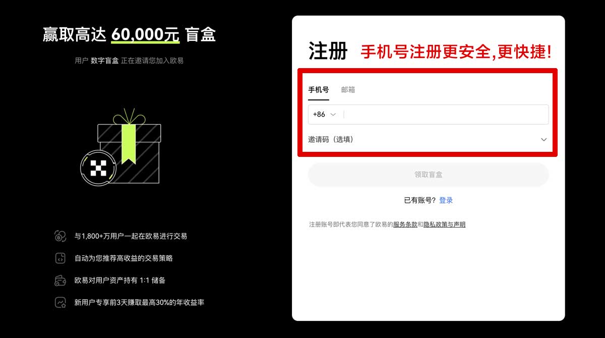 注册欧交易所app下载官网电脑版：最新下载入口与安装教程指南账户步骤